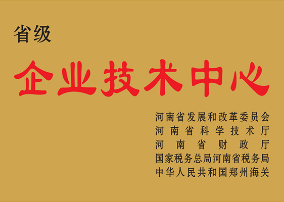 企業(yè)技術中心